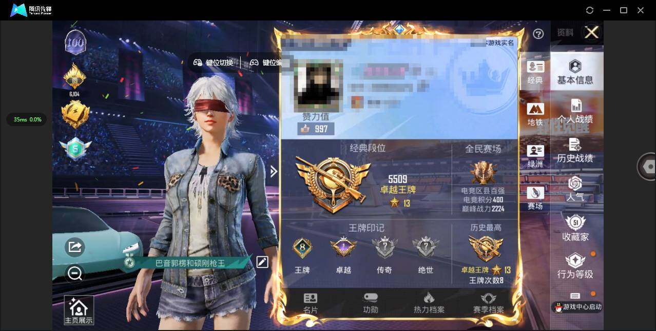 和平精英账号苹果QQ1载具-454套装-162枪皮-[]实名: 可修改 时装数: 119 载具数: 1 枪械数: 162