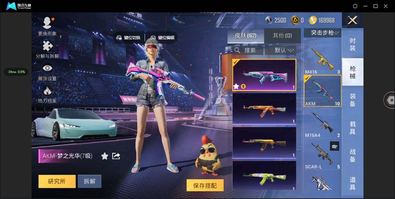 HPCMW3422176和平精英账号详情图6 HPCMW3422176和平精英账号详情图6