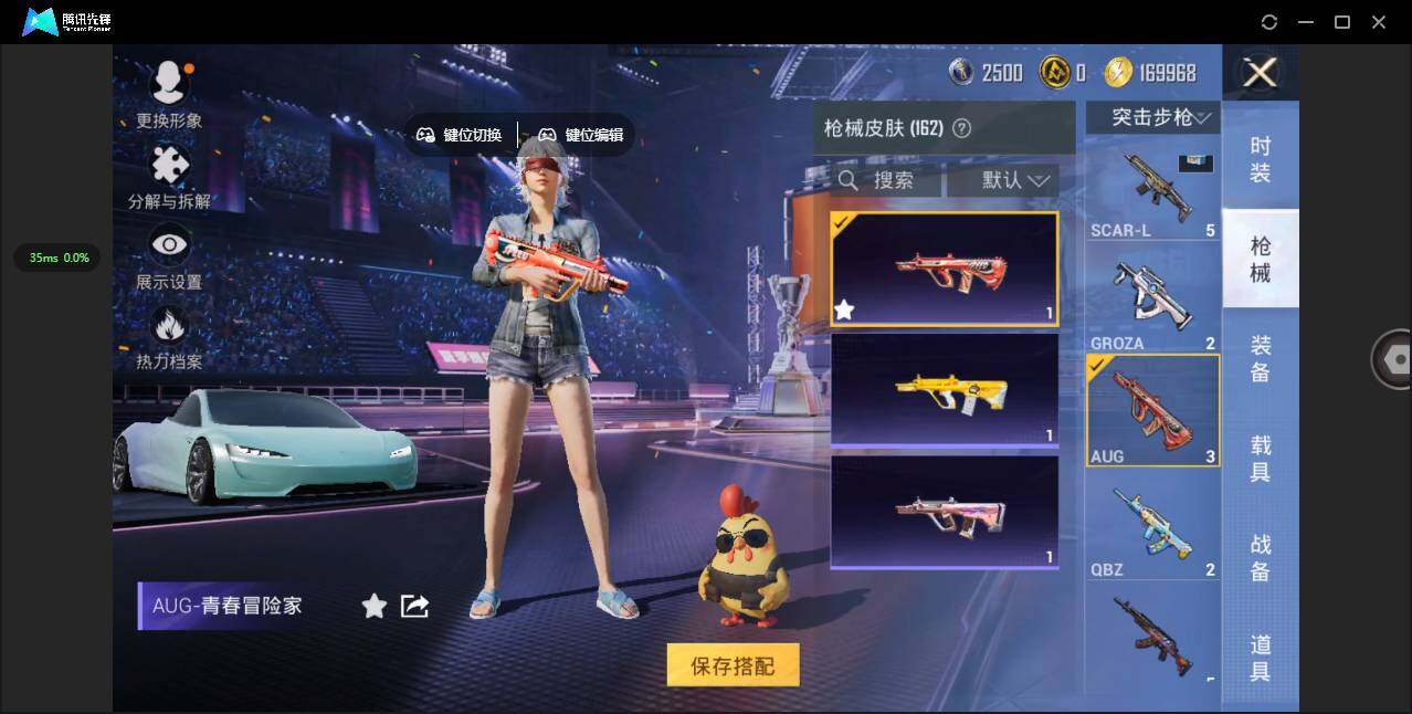 HPCMW3422176和平精英账号详情图8 HPCMW3422176和平精英账号详情图8