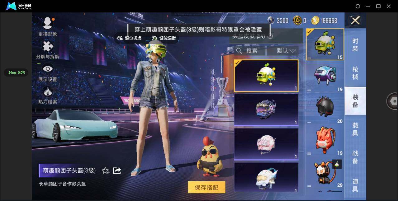 HPCMW3422176和平精英账号详情图9 HPCMW3422176和平精英账号详情图9