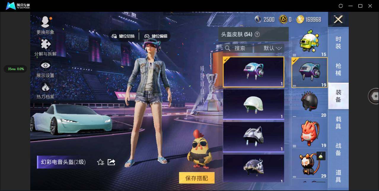 HPCMW3422176和平精英账号详情图10 HPCMW3422176和平精英账号详情图10