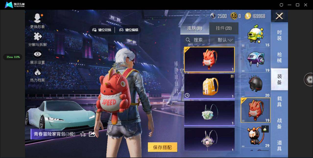 HPCMW3422176和平精英账号详情图11 HPCMW3422176和平精英账号详情图11