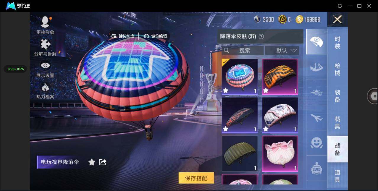 HPCMW3422176和平精英账号详情图13 HPCMW3422176和平精英账号详情图13