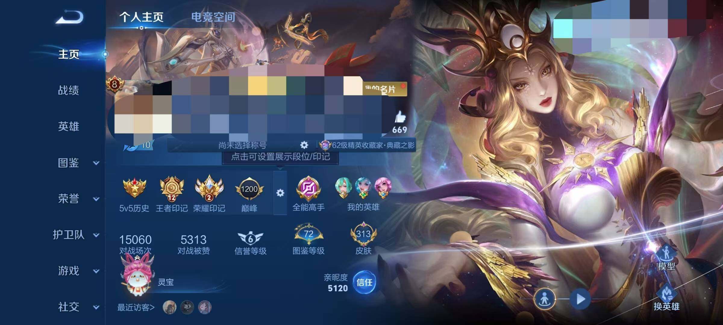 WZEY3281587王者荣耀账号详情图8 WZEY3281587王者荣耀账号详情图8