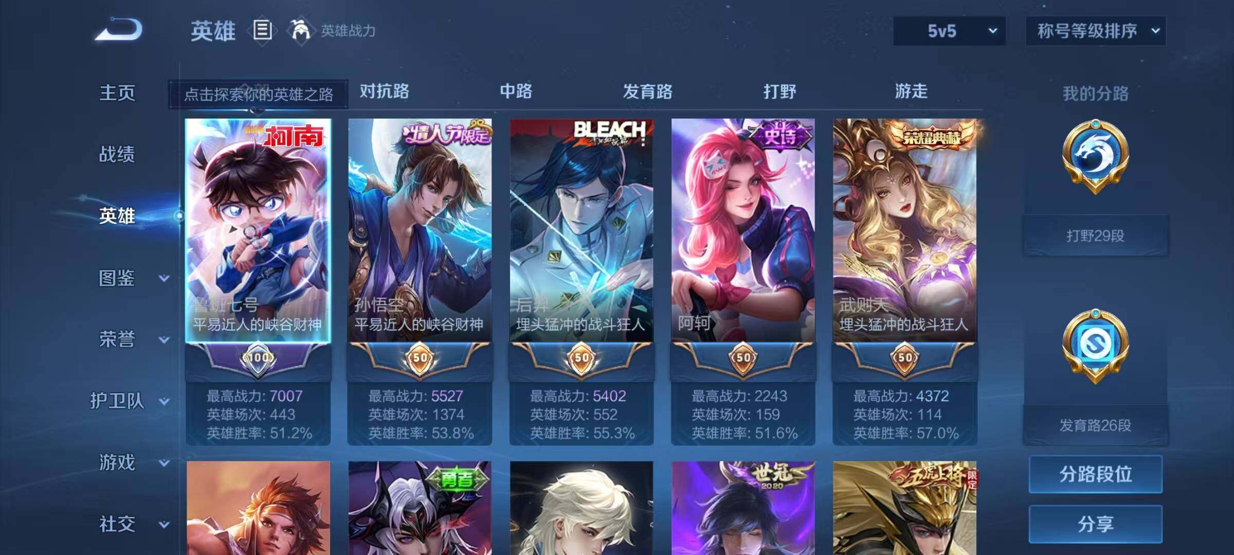 WZEY3281587王者荣耀账号详情图9 WZEY3281587王者荣耀账号详情图9