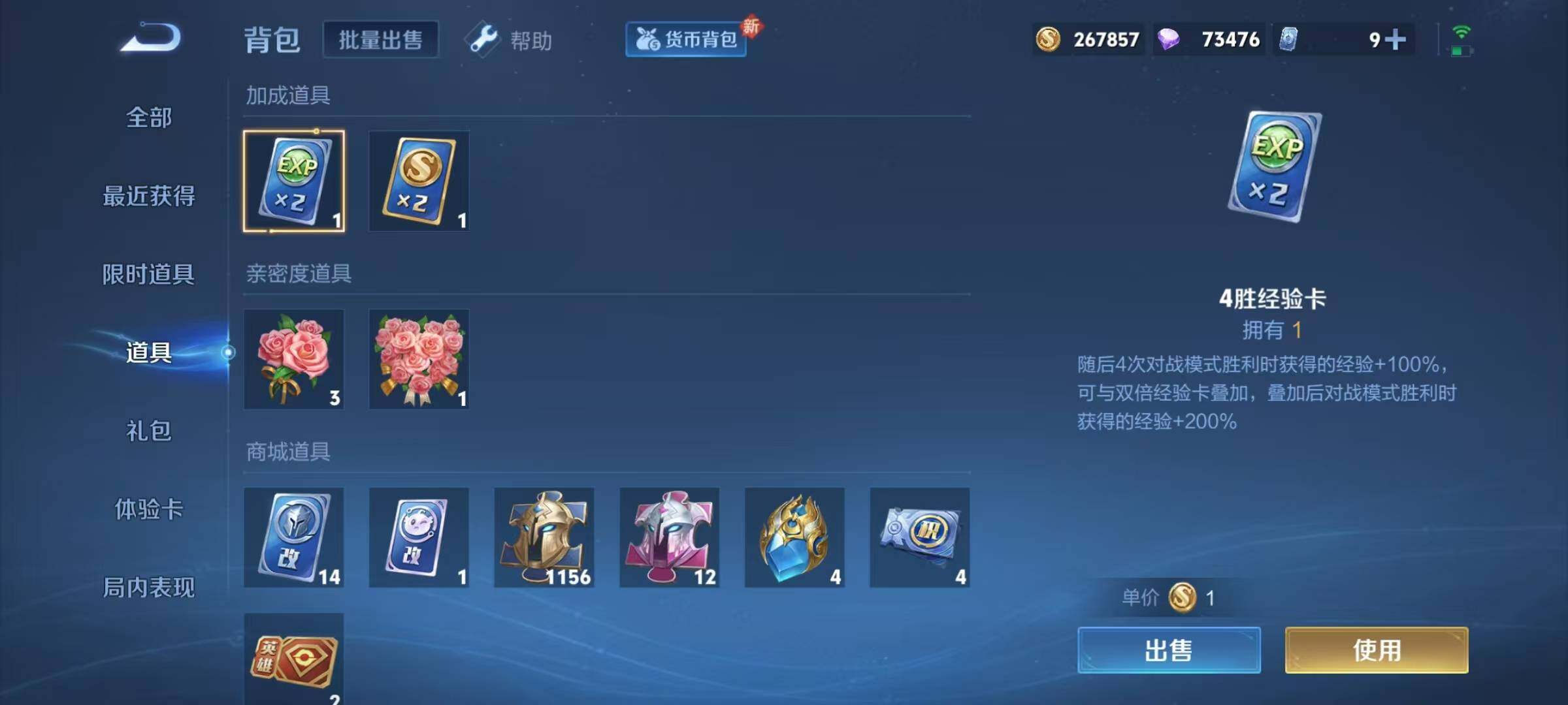 WZEY3281587王者荣耀账号详情图24 WZEY3281587王者荣耀账号详情图24