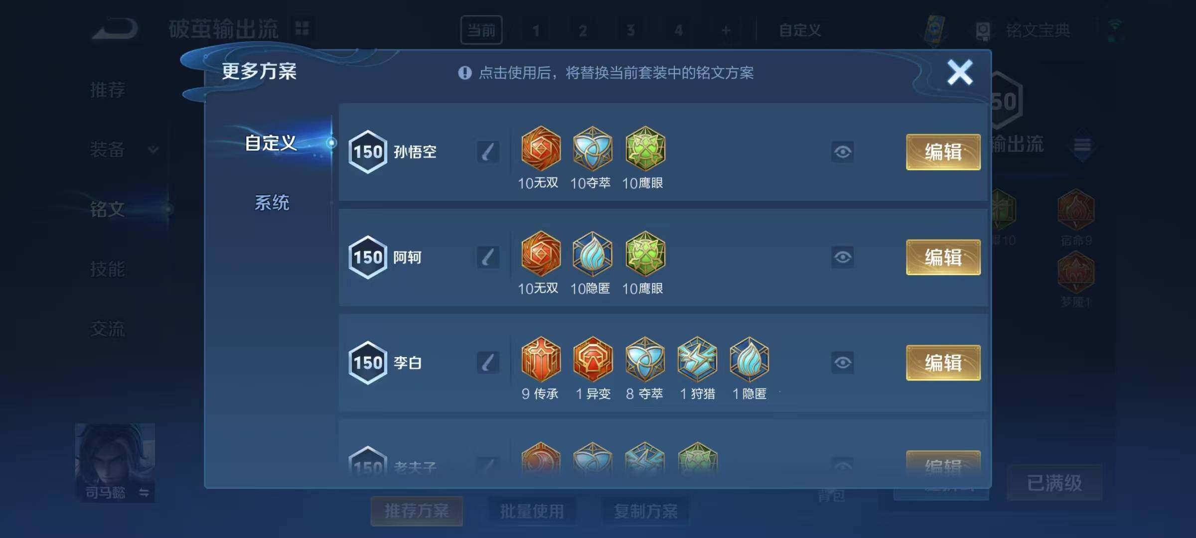 WZEY3281587王者荣耀账号详情图25 WZEY3281587王者荣耀账号详情图25