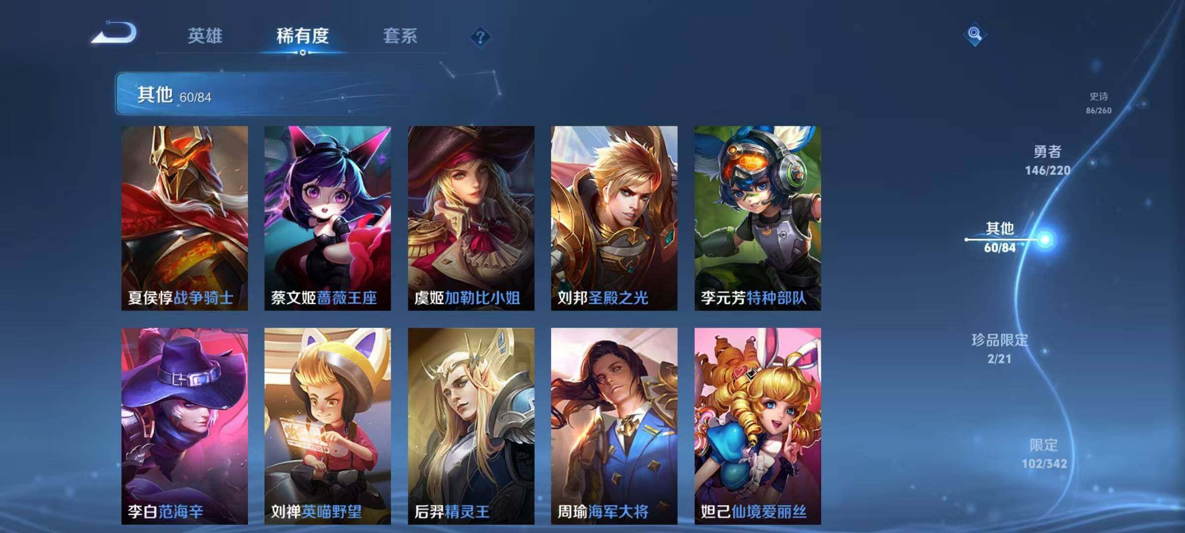WZEY3281587王者荣耀账号详情图27 WZEY3281587王者荣耀账号详情图27