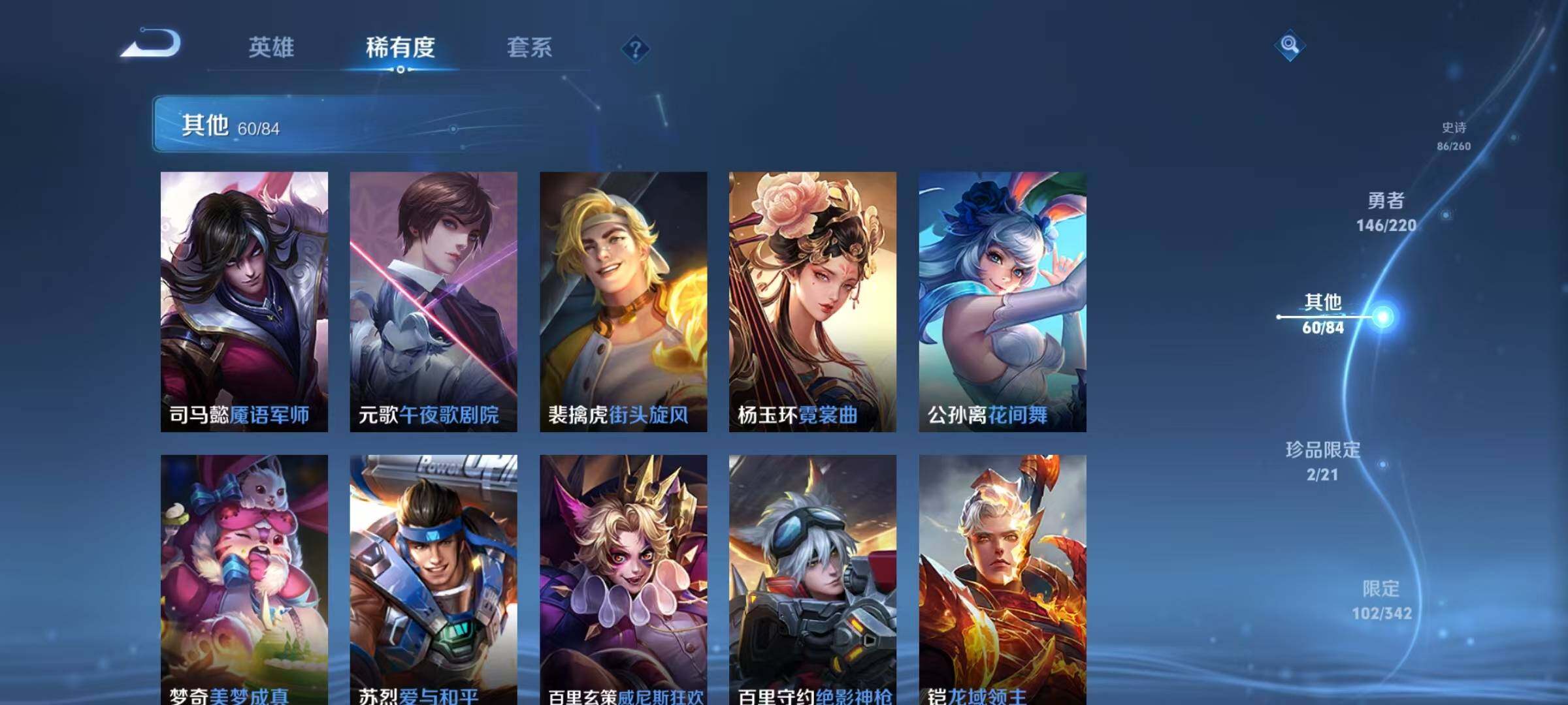 WZEY3281587王者荣耀账号详情图29 WZEY3281587王者荣耀账号详情图29