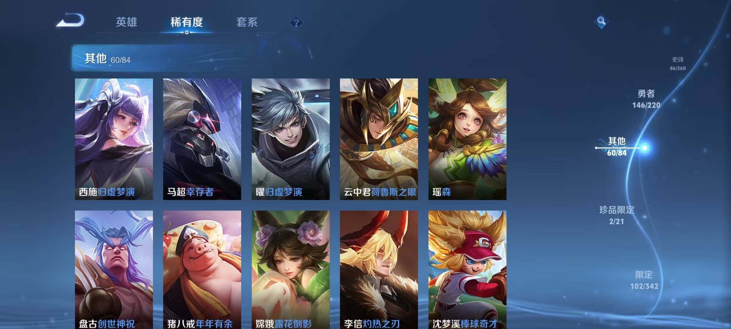 WZEY3281587王者荣耀账号详情图30 WZEY3281587王者荣耀账号详情图30