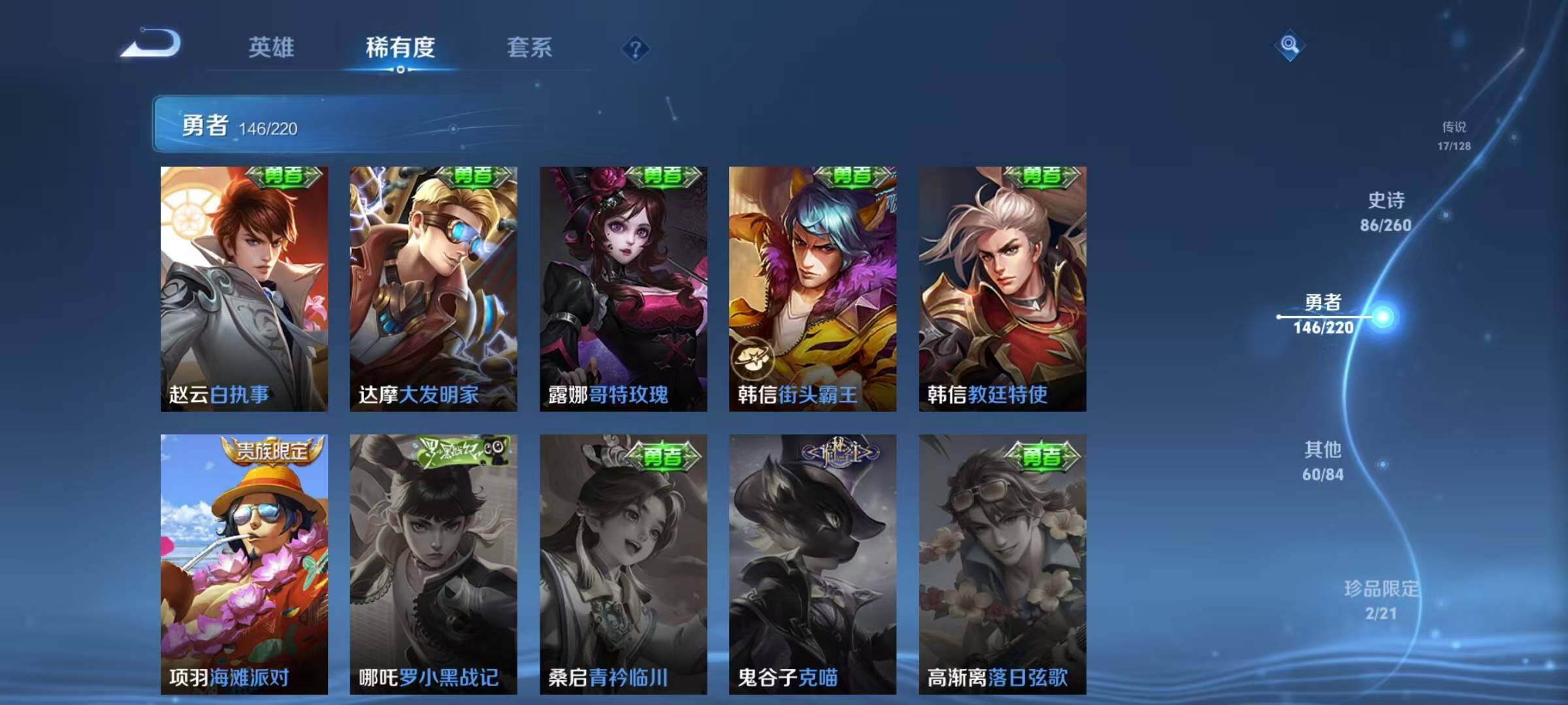 WZEY3281587王者荣耀账号详情图32 WZEY3281587王者荣耀账号详情图32