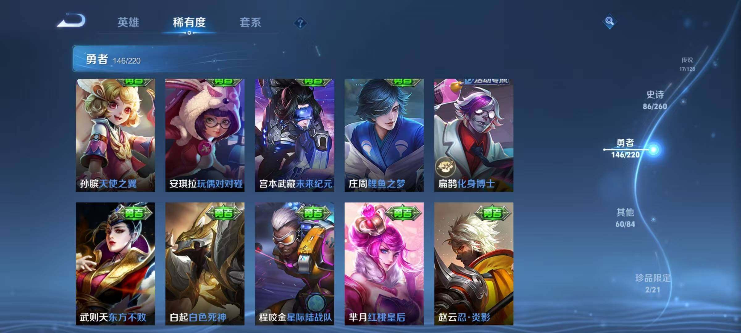 WZEY3281587王者荣耀账号详情图33 WZEY3281587王者荣耀账号详情图33