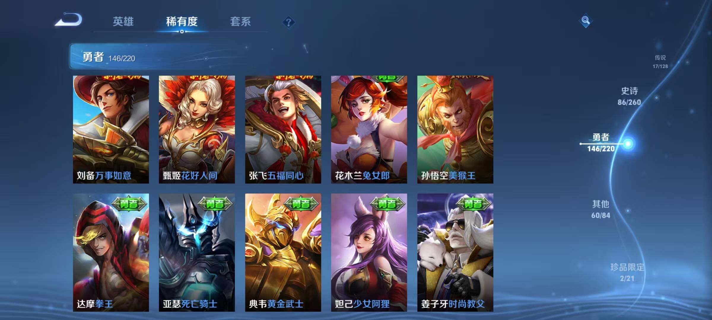 WZEY3281587王者荣耀账号详情图34 WZEY3281587王者荣耀账号详情图34