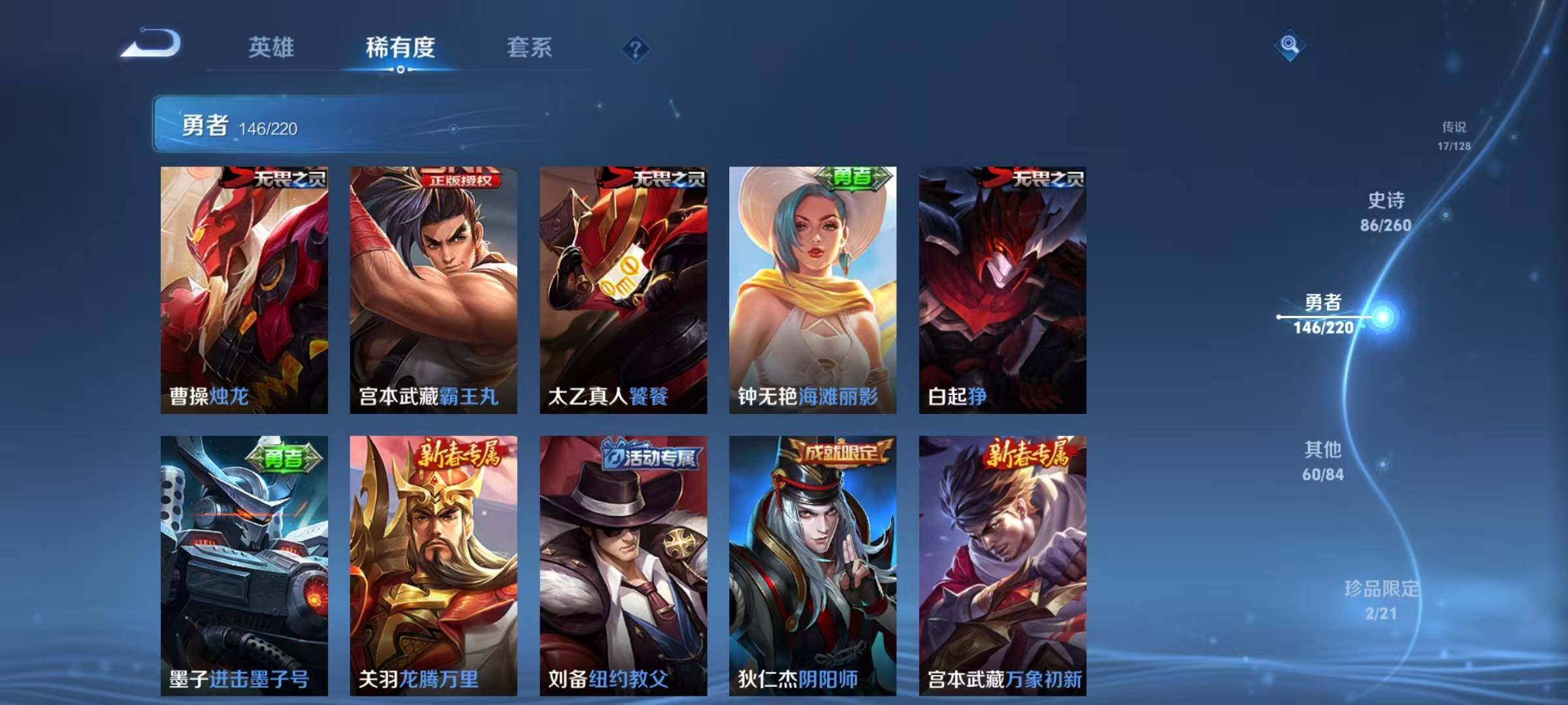 WZEY3281587王者荣耀账号详情图35 WZEY3281587王者荣耀账号详情图35