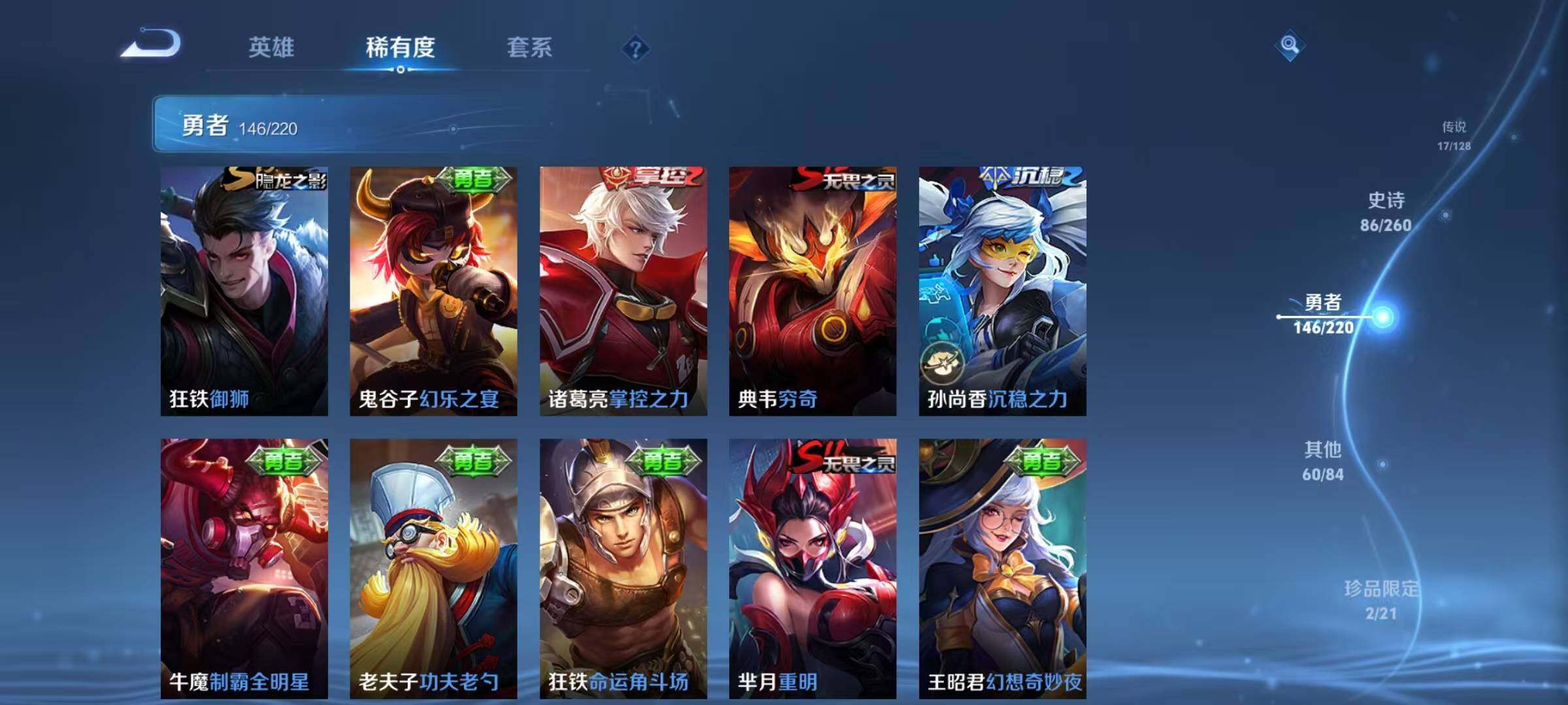 WZEY3281587王者荣耀账号详情图36 WZEY3281587王者荣耀账号详情图36