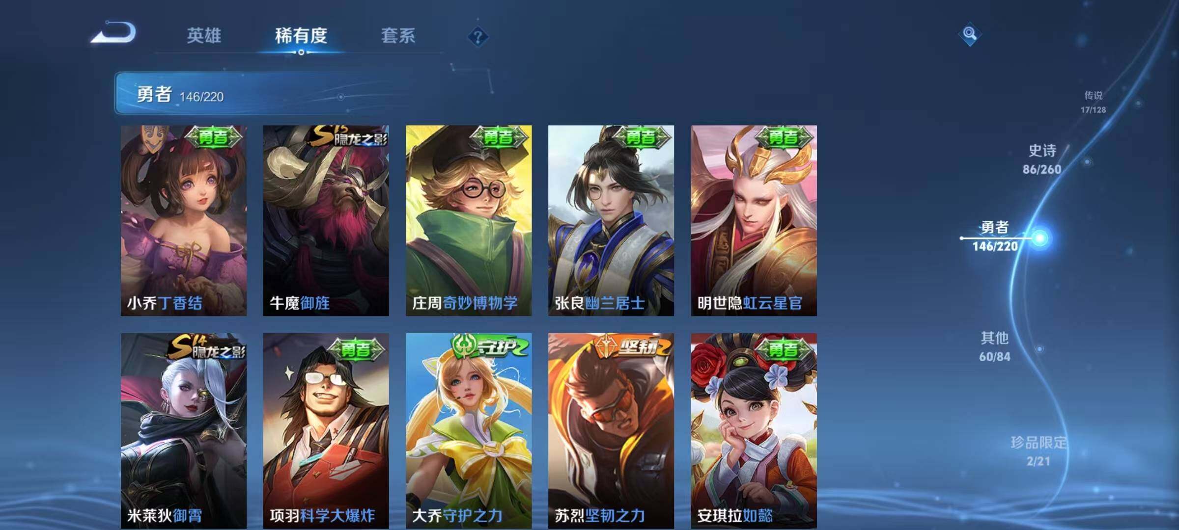 WZEY3281587王者荣耀账号详情图37 WZEY3281587王者荣耀账号详情图37