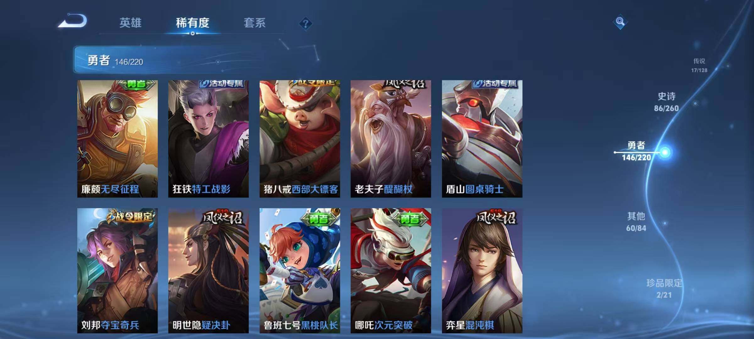 WZEY3281587王者荣耀账号详情图39 WZEY3281587王者荣耀账号详情图39