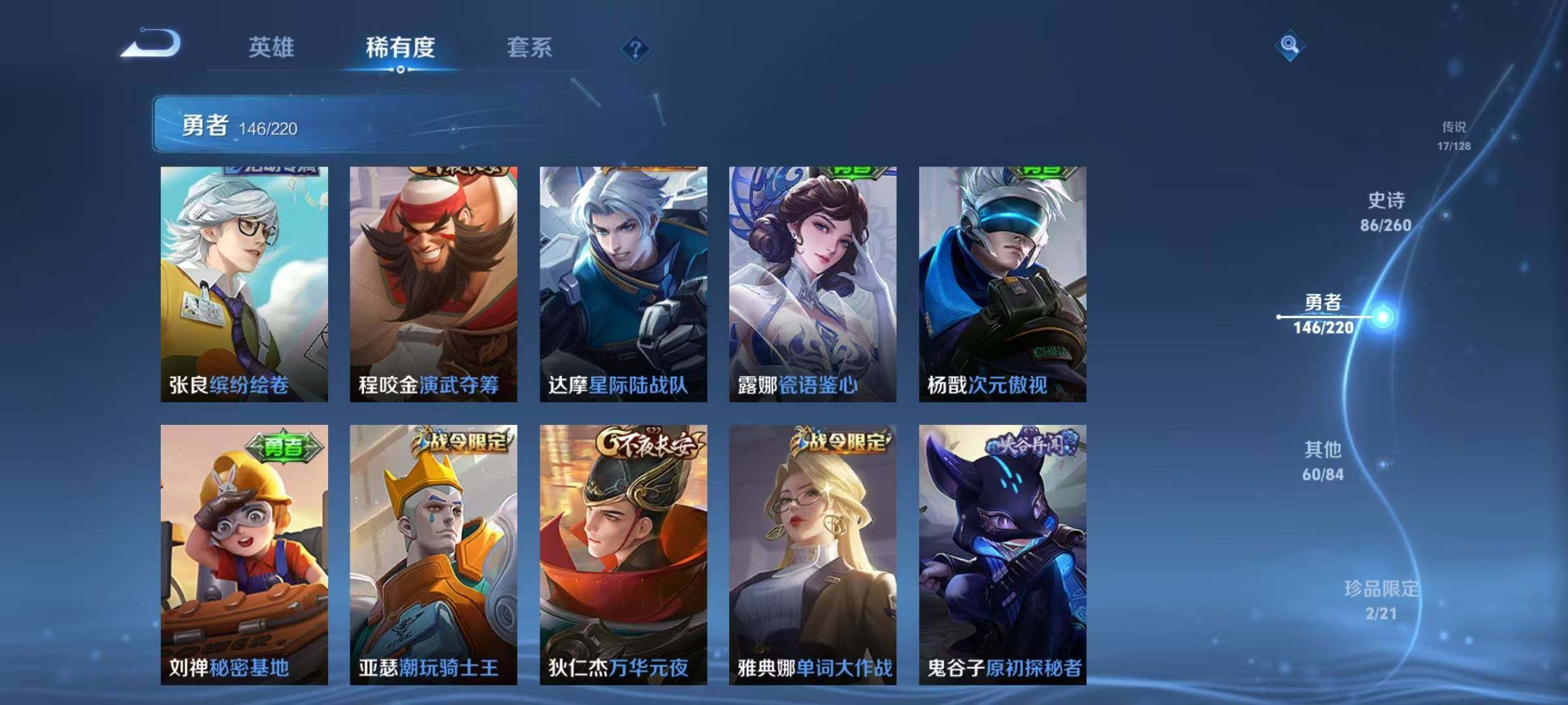 WZEY3281587王者荣耀账号详情图40 WZEY3281587王者荣耀账号详情图40