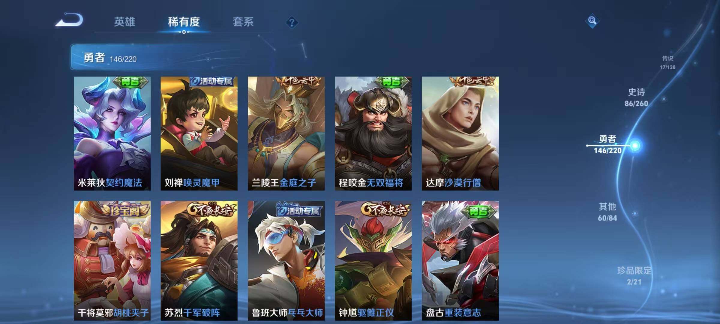 WZEY3281587王者荣耀账号详情图41 WZEY3281587王者荣耀账号详情图41