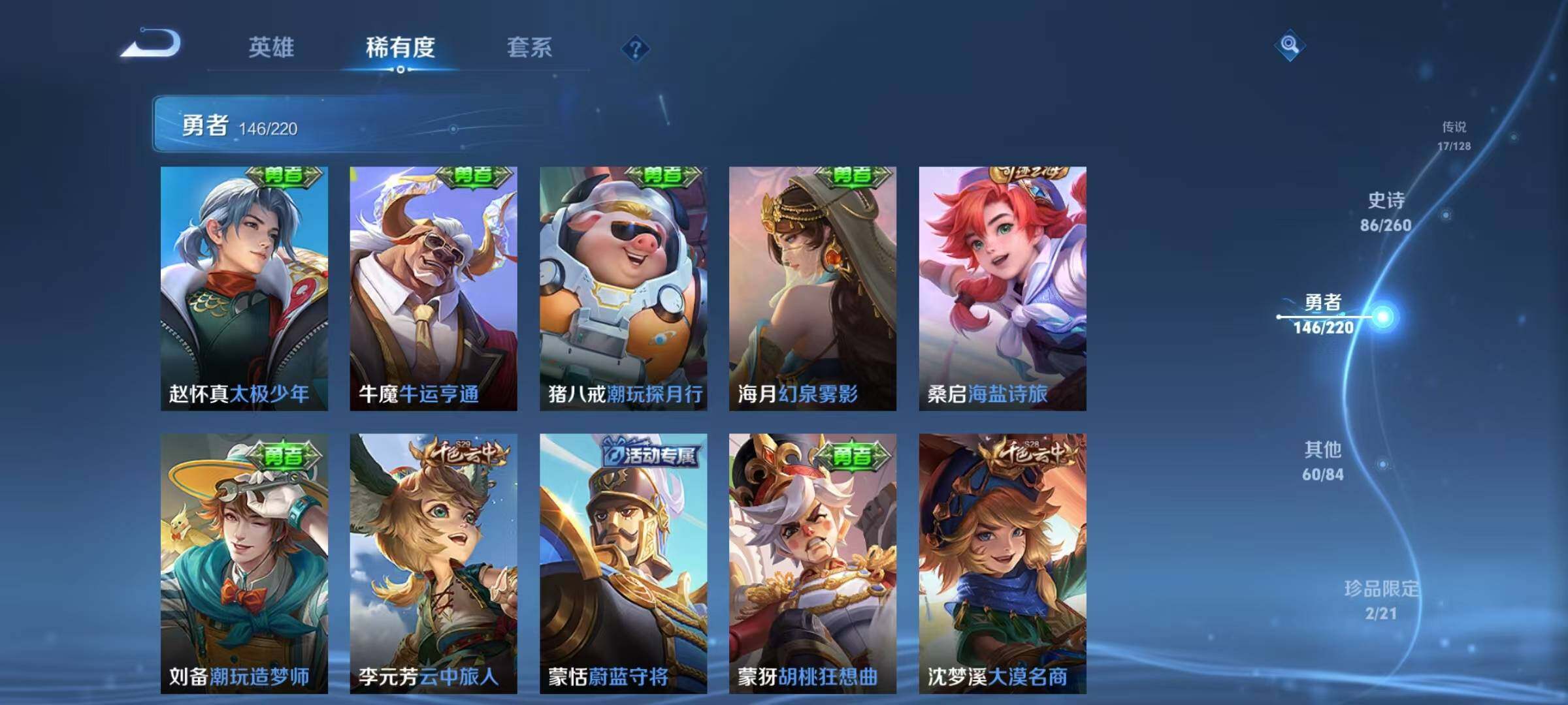 WZEY3281587王者荣耀账号详情图42 WZEY3281587王者荣耀账号详情图42