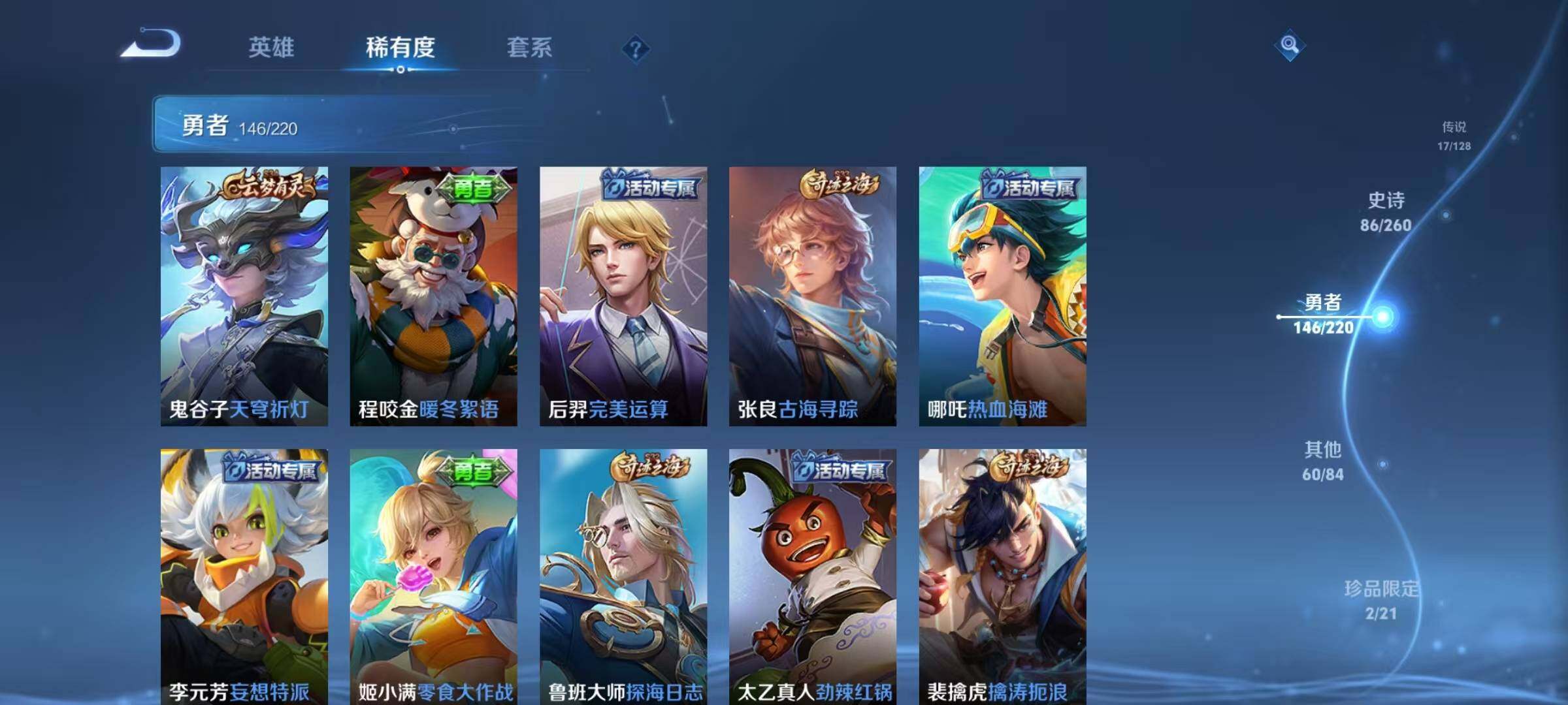 WZEY3281587王者荣耀账号详情图43 WZEY3281587王者荣耀账号详情图43