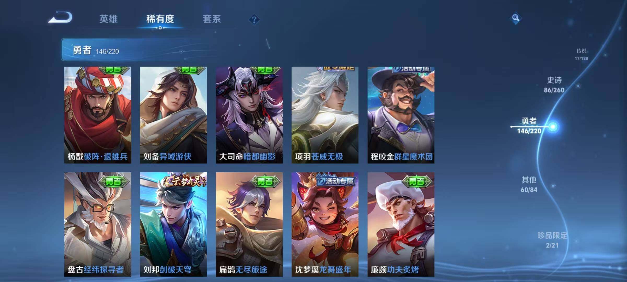 WZEY3281587王者荣耀账号详情图44 WZEY3281587王者荣耀账号详情图44