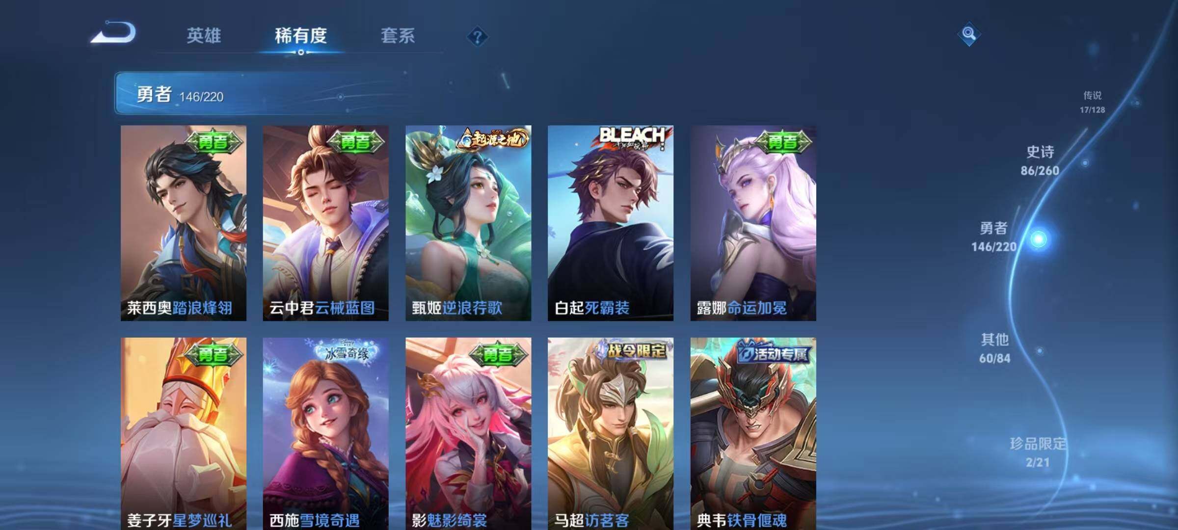 WZEY3281587王者荣耀账号详情图46 WZEY3281587王者荣耀账号详情图46