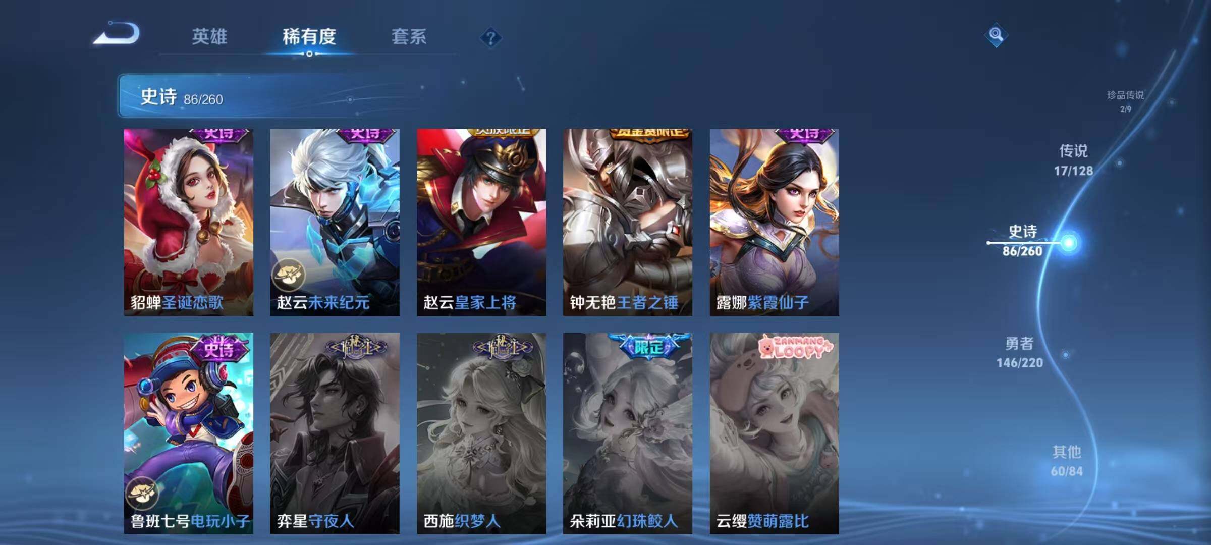 WZEY3281587王者荣耀账号详情图47 WZEY3281587王者荣耀账号详情图47
