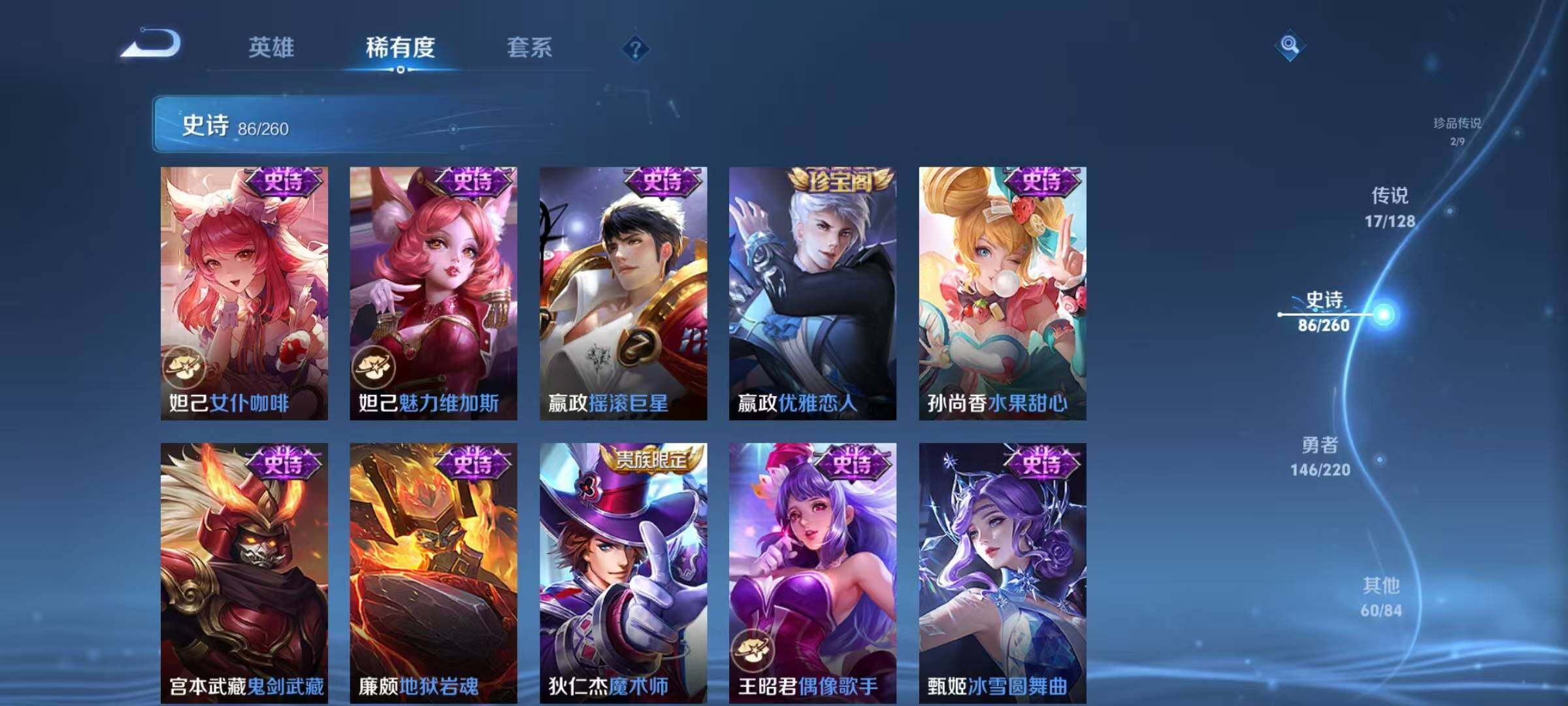 WZEY3281587王者荣耀账号详情图48 WZEY3281587王者荣耀账号详情图48