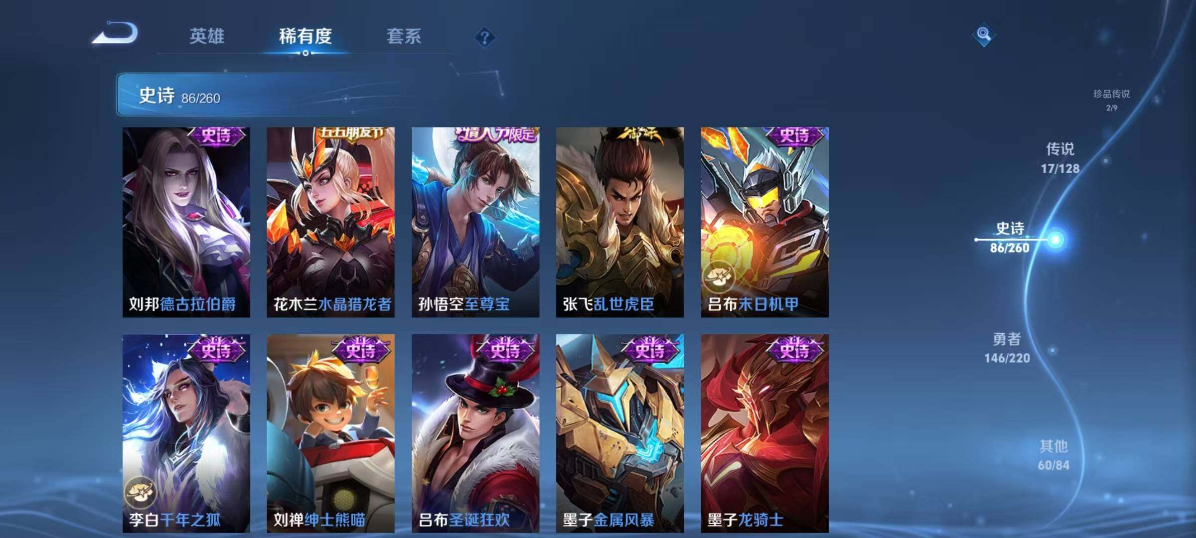 WZEY3281587王者荣耀账号详情图49 WZEY3281587王者荣耀账号详情图49