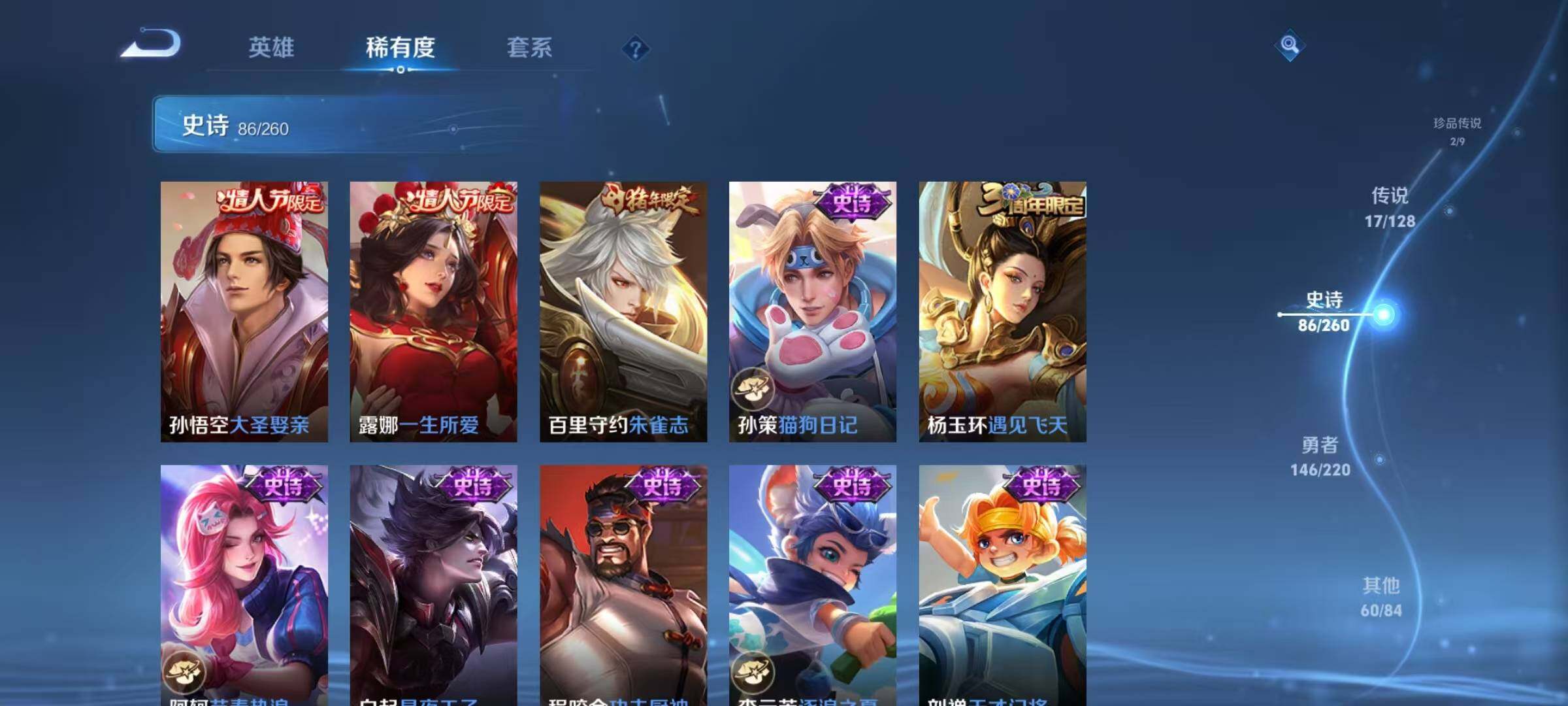 WZEY3281587王者荣耀账号详情图51 WZEY3281587王者荣耀账号详情图51