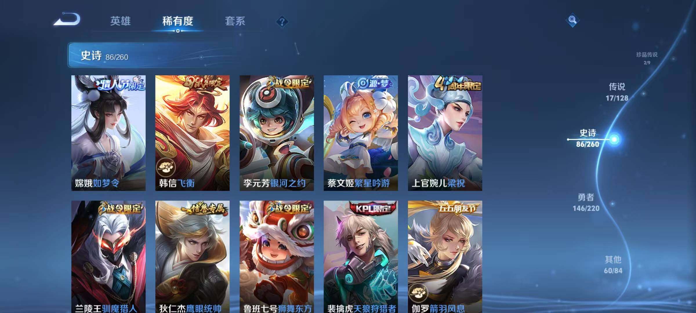 WZEY3281587王者荣耀账号详情图52 WZEY3281587王者荣耀账号详情图52
