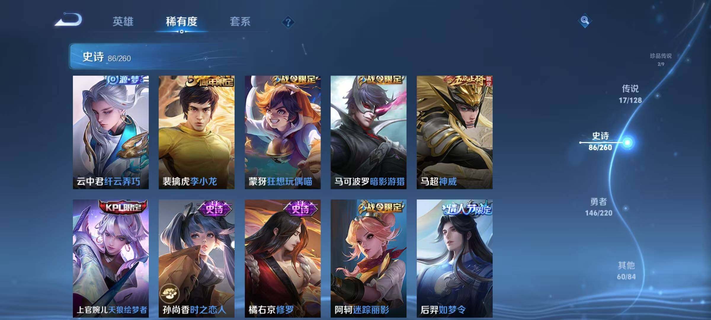 WZEY3281587王者荣耀账号详情图53 WZEY3281587王者荣耀账号详情图53