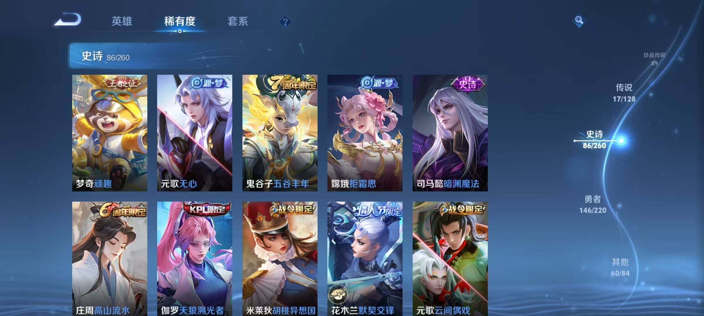 WZEY3281587王者荣耀账号详情图54 WZEY3281587王者荣耀账号详情图54