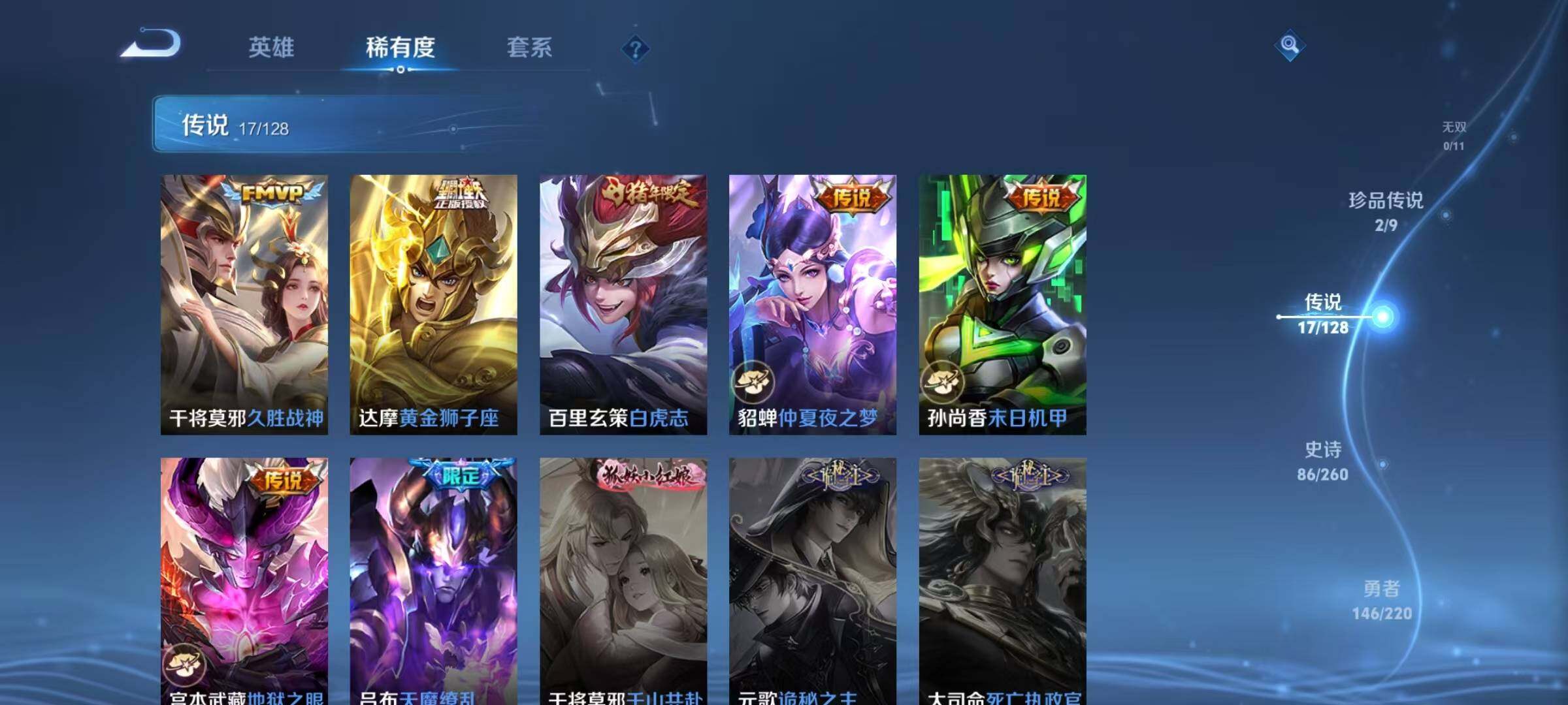 WZEY3281587王者荣耀账号详情图14 WZEY3281587王者荣耀账号详情图14