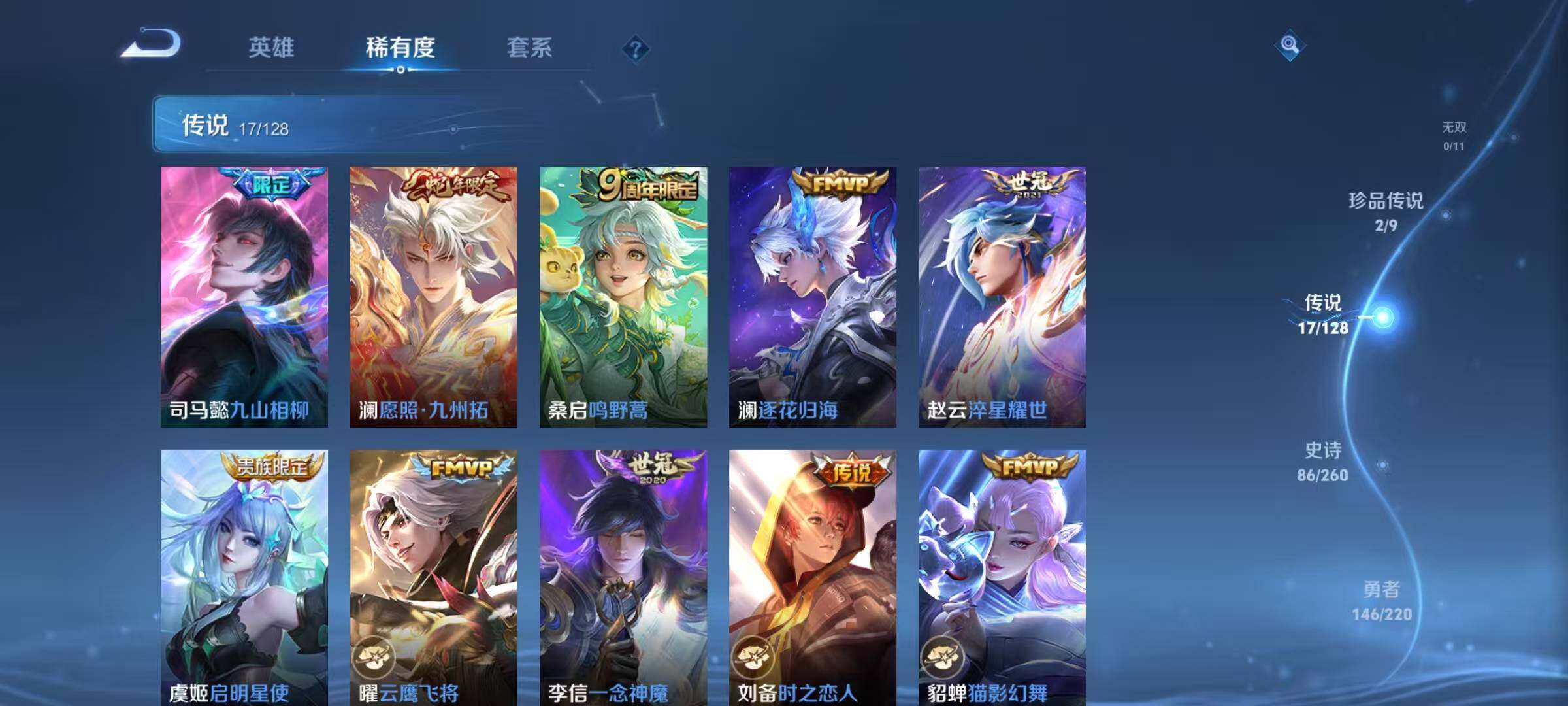 WZEY3281587王者荣耀账号详情图13 WZEY3281587王者荣耀账号详情图13