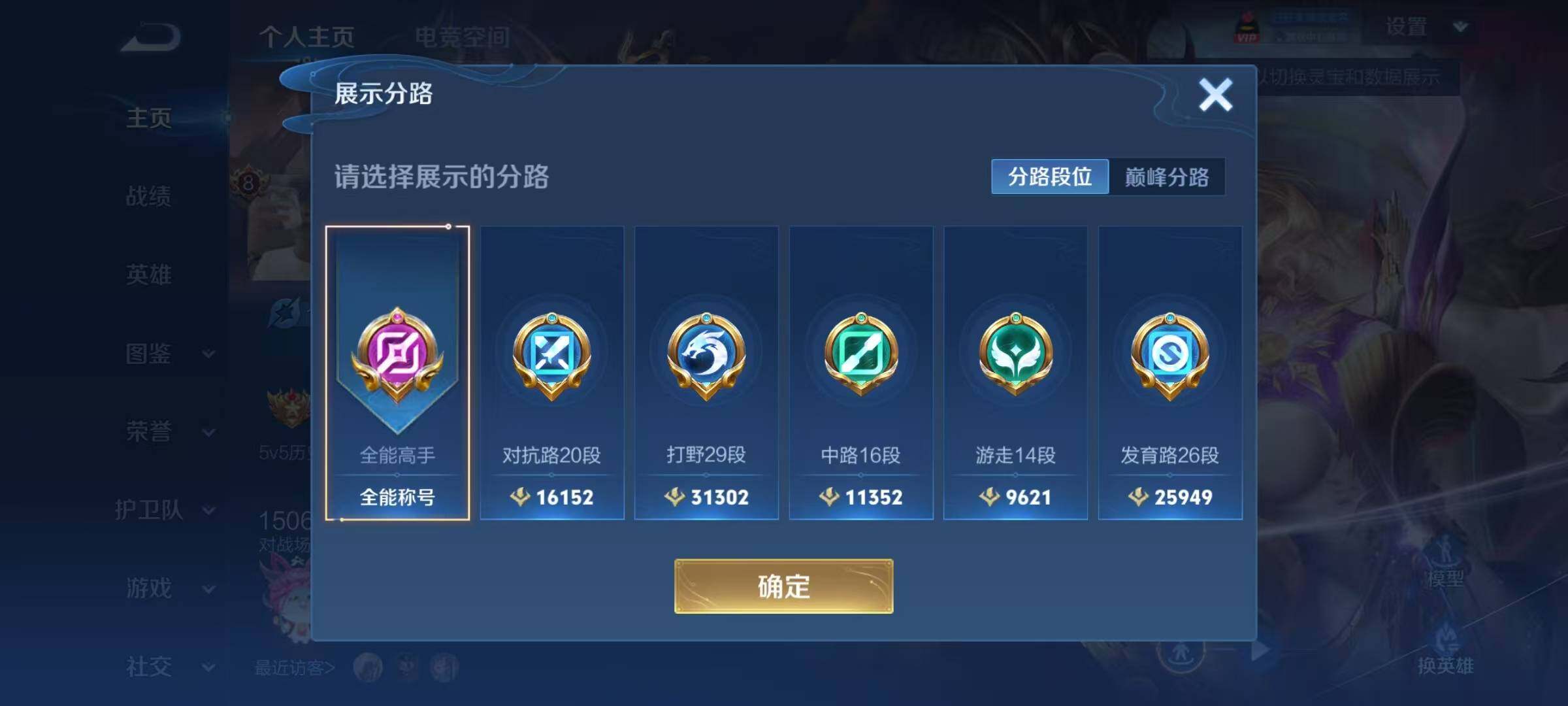 WZEY3281587王者荣耀账号详情图57 WZEY3281587王者荣耀账号详情图57