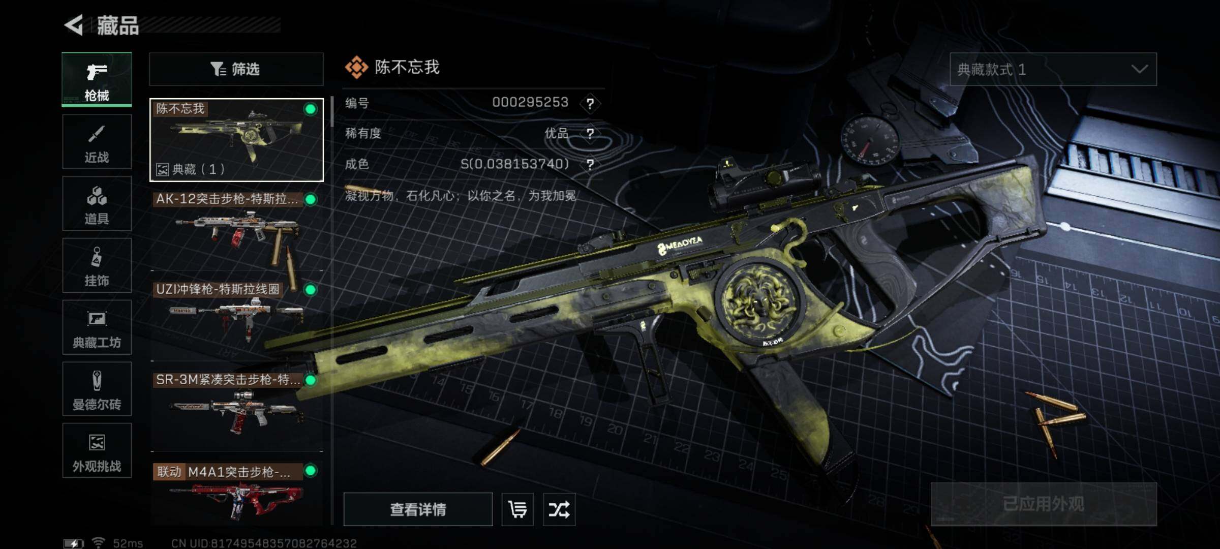 SJZYXS331761三角洲行动账号详情图7 SJZYXS331761三角洲行动账号详情图7