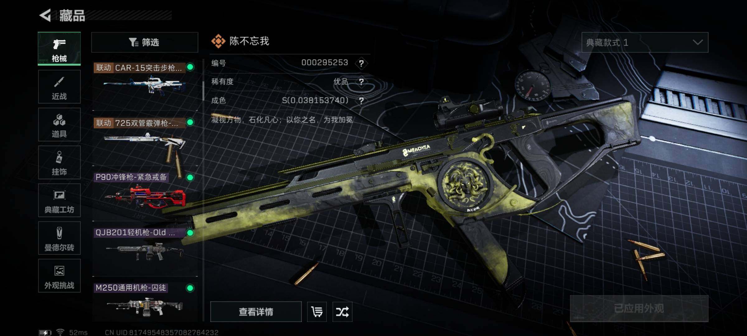 SJZYXS331761三角洲行动账号详情图9 SJZYXS331761三角洲行动账号详情图9