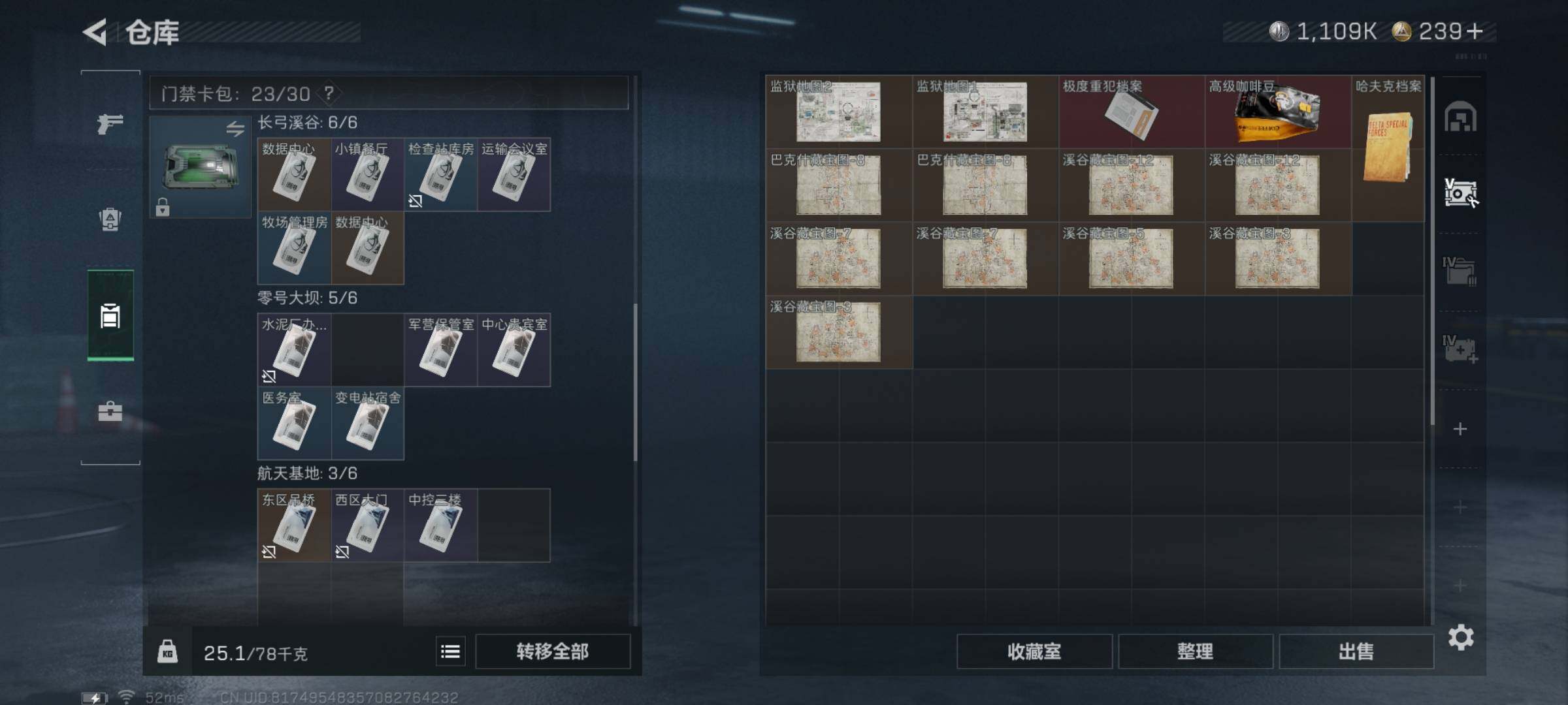 SJZYXS331761三角洲行动账号详情图13 SJZYXS331761三角洲行动账号详情图13