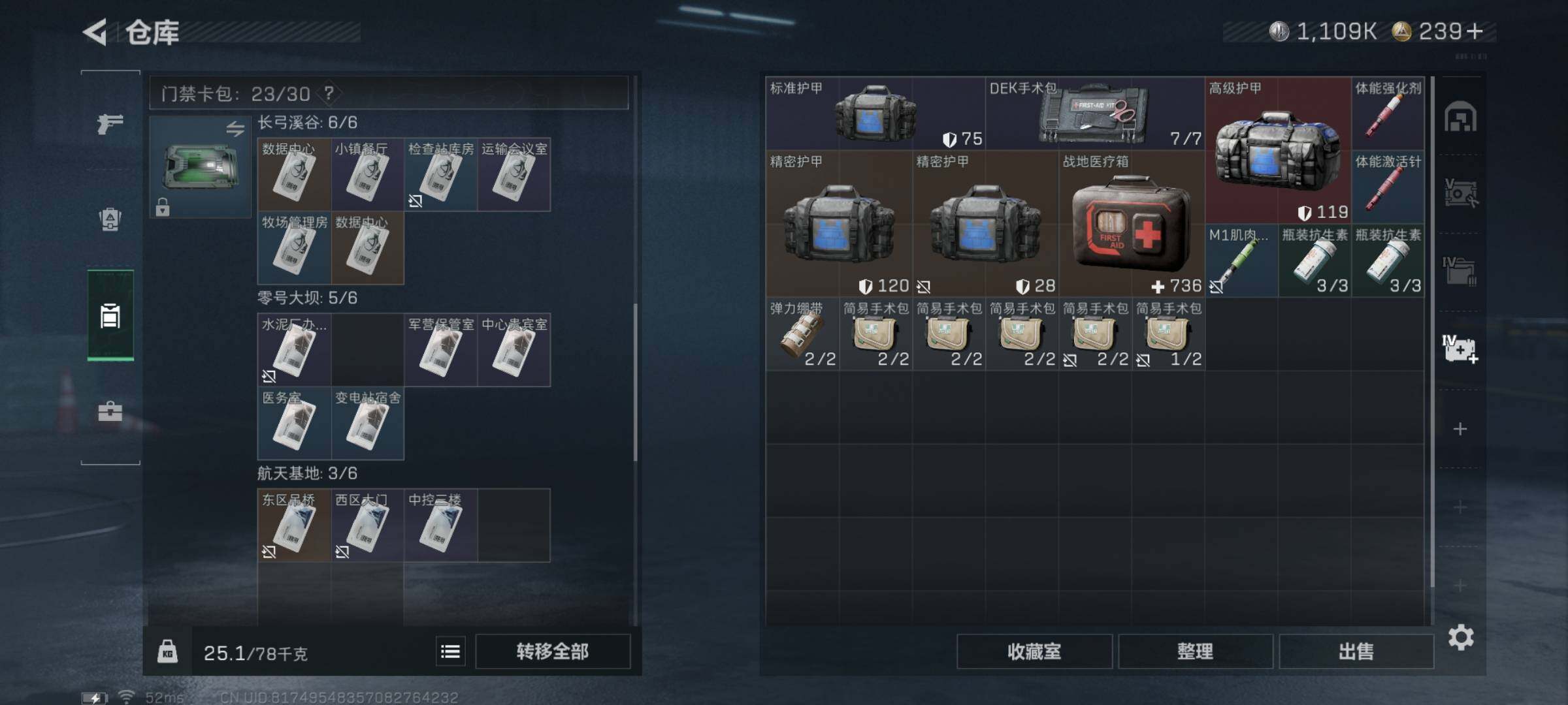 SJZYXS331761三角洲行动账号详情图15 SJZYXS331761三角洲行动账号详情图15