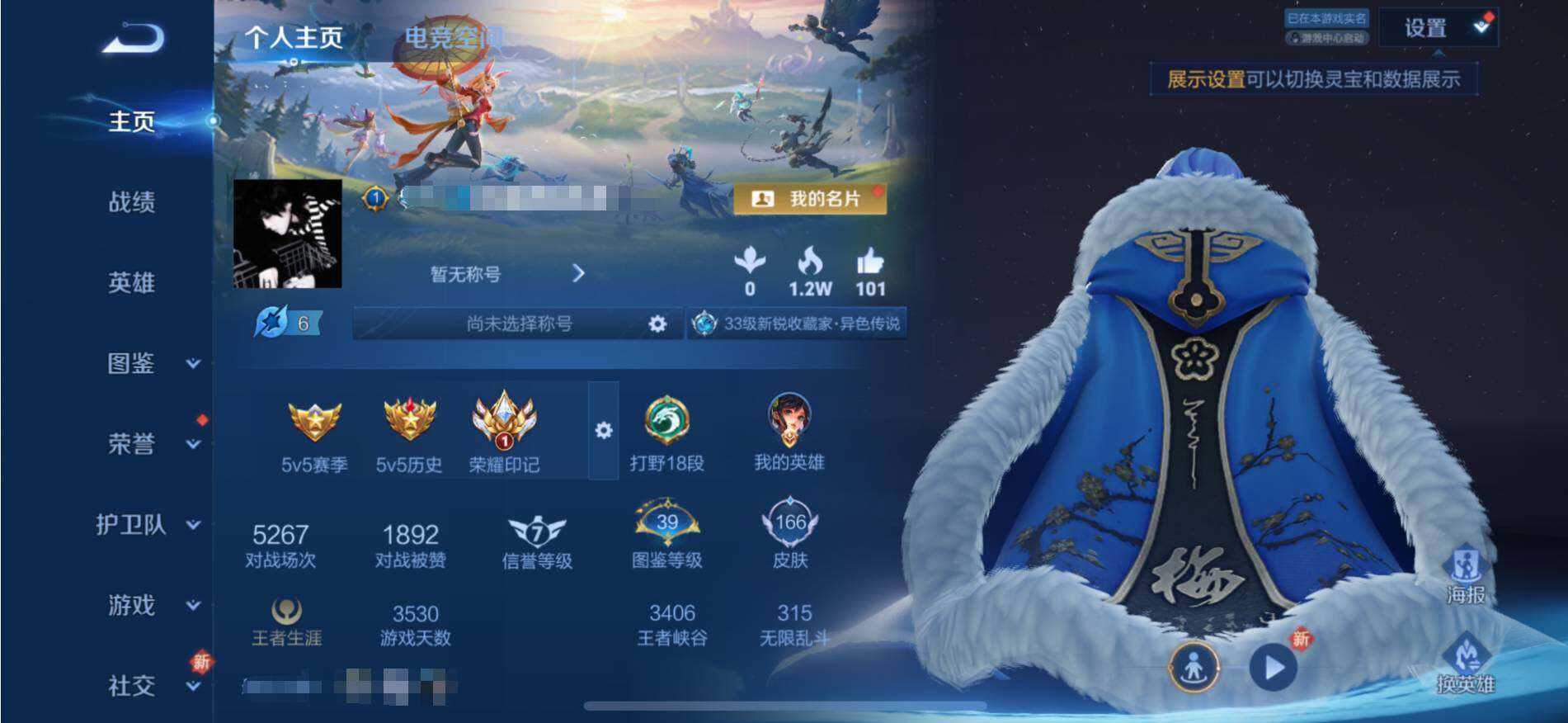 WZEY3281689王者荣耀账号详情图5 WZEY3281689王者荣耀账号详情图5