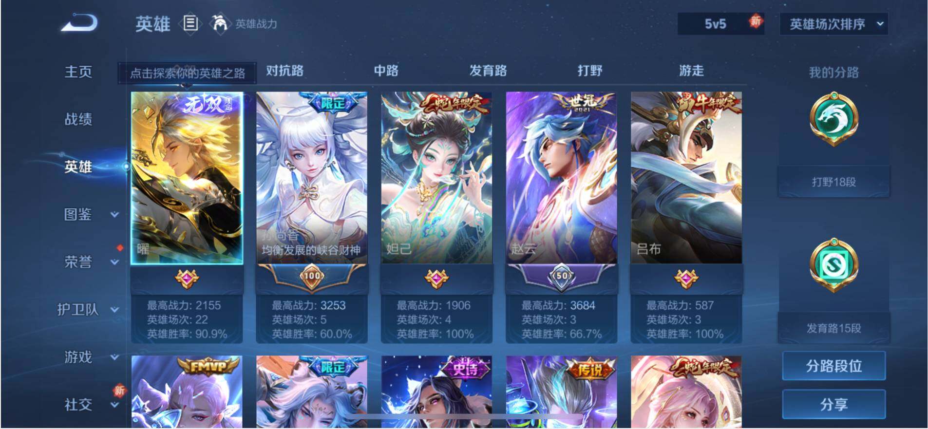 WZEY3281689王者荣耀账号详情图7 WZEY3281689王者荣耀账号详情图7