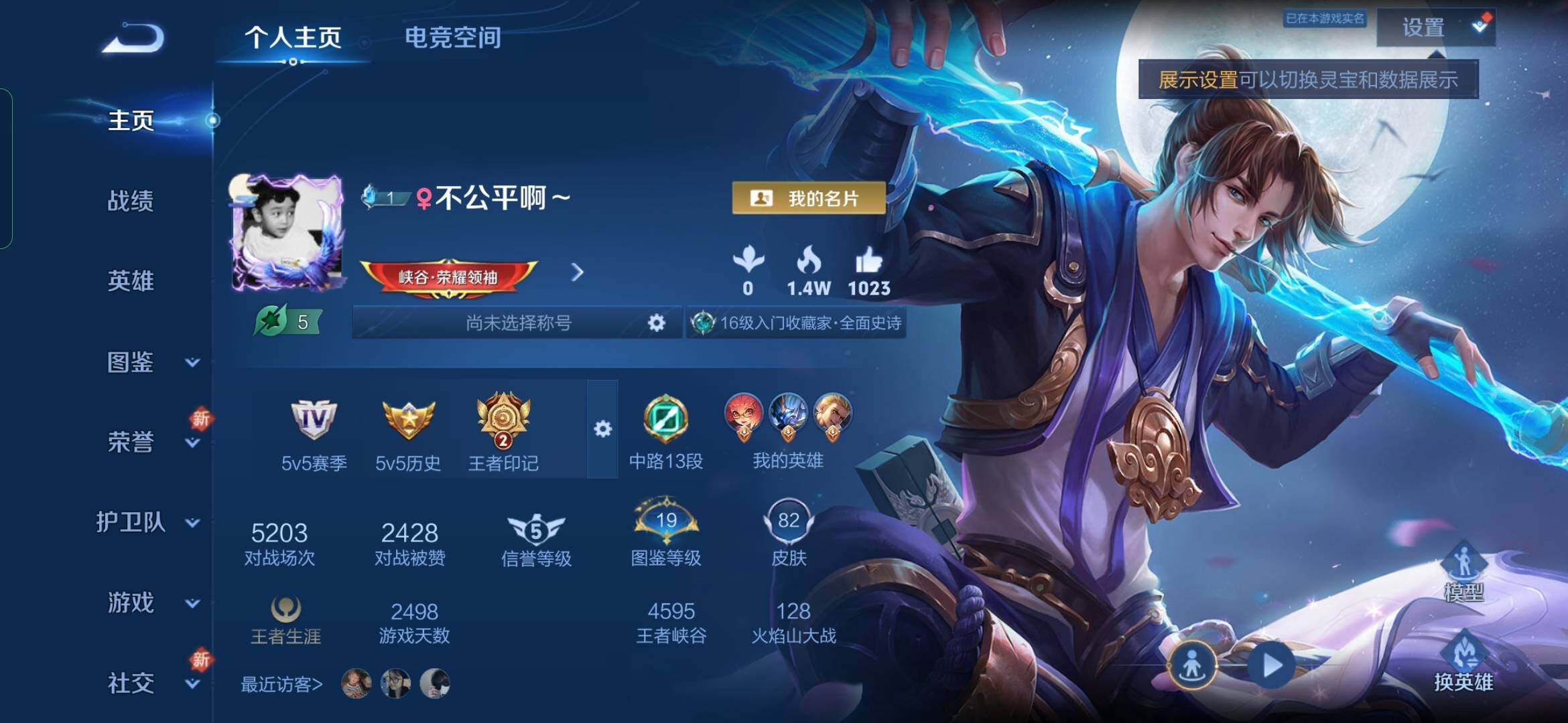 WZYXS3285800王者荣耀账号详情图2
