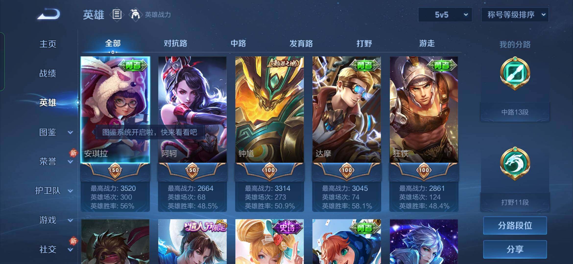 WZYXS3285800王者荣耀账号详情图3