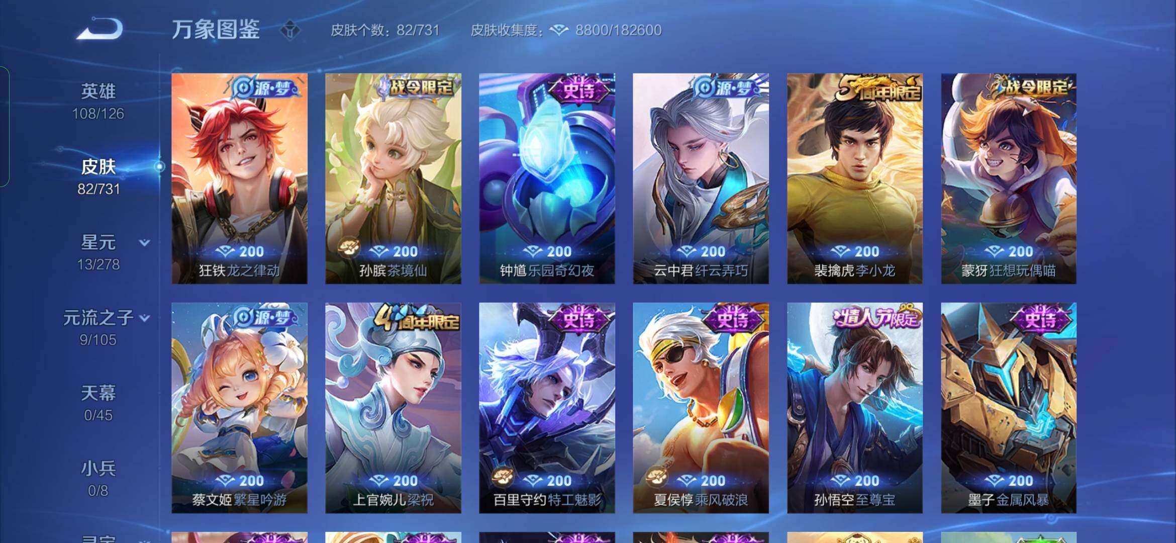WZYXS3285800王者荣耀账号详情图6
