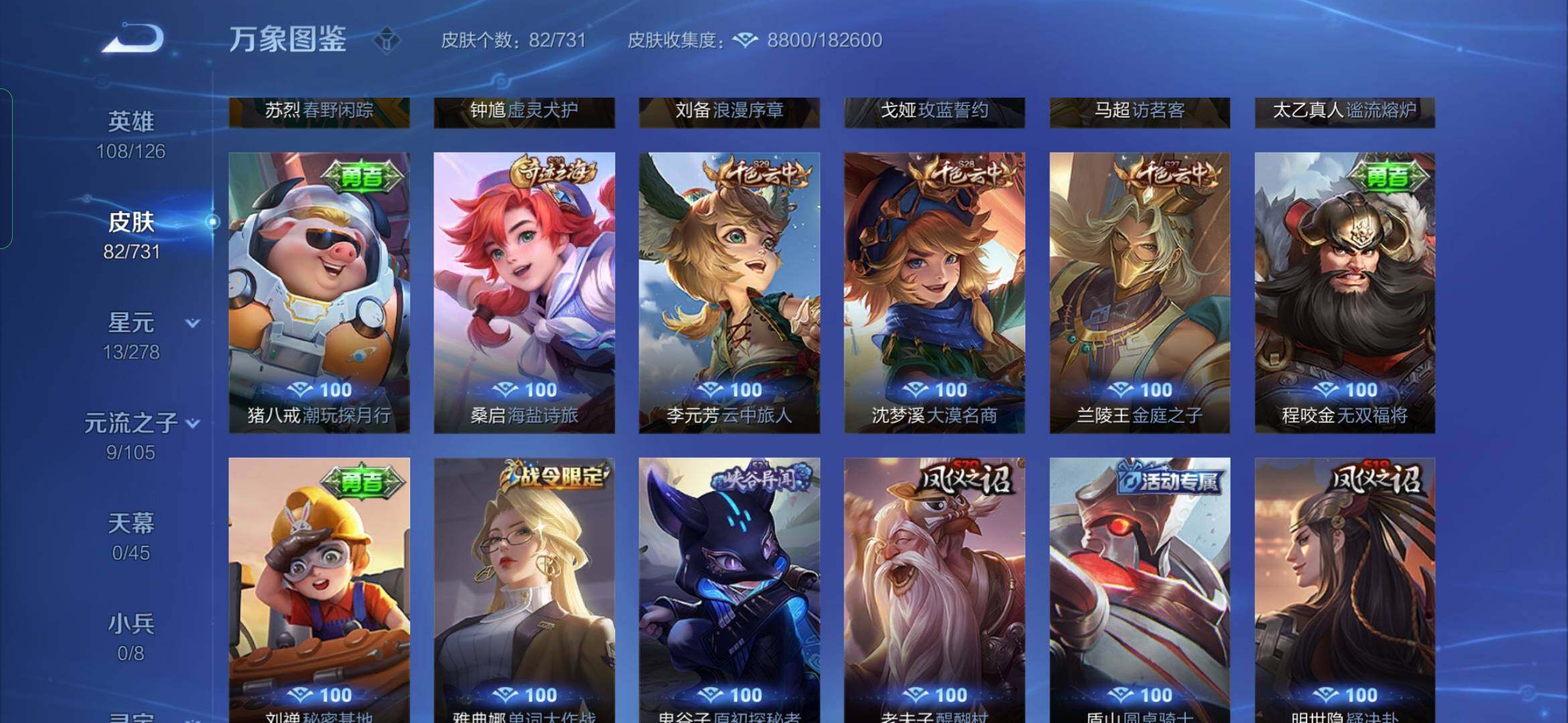 WZYXS3285800王者荣耀账号详情图8