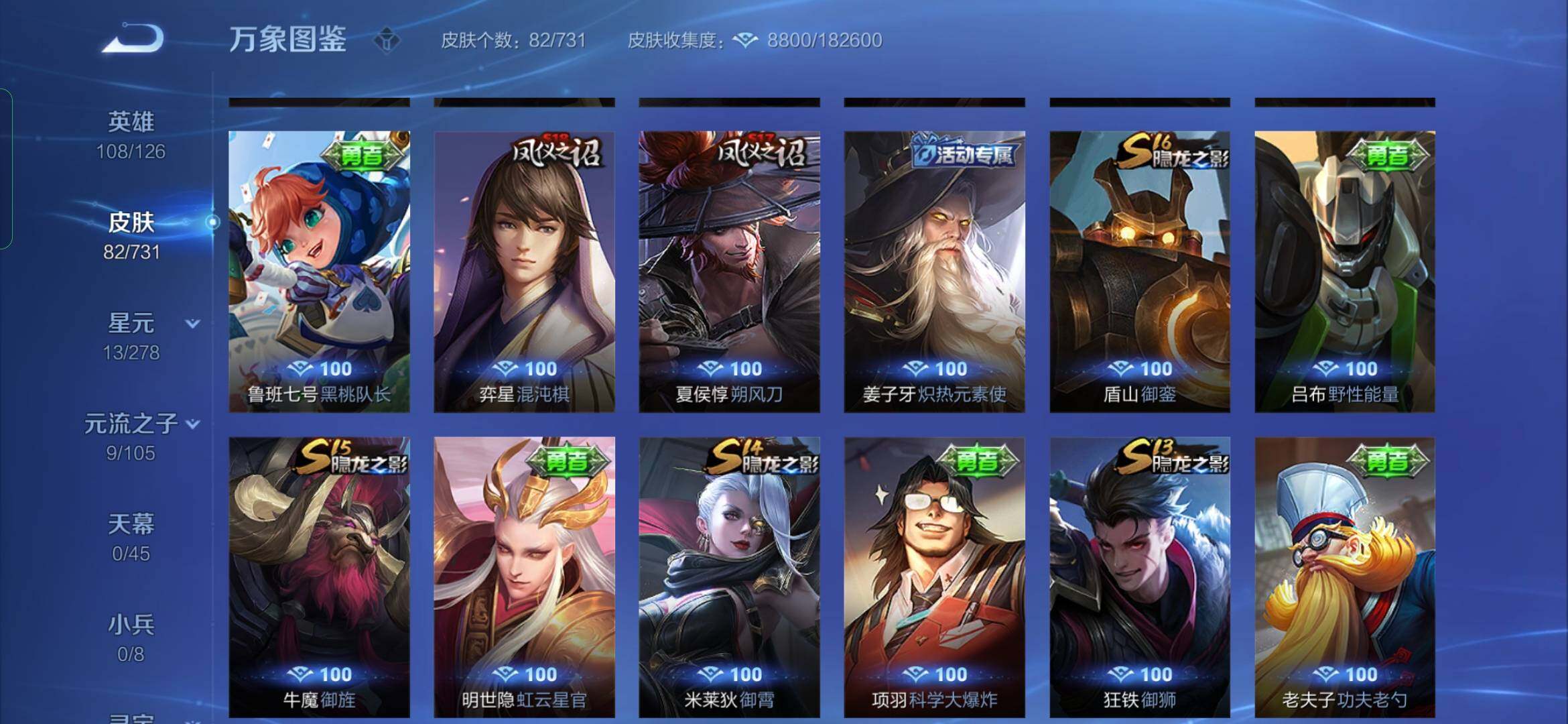 WZYXS3285800王者荣耀账号详情图9