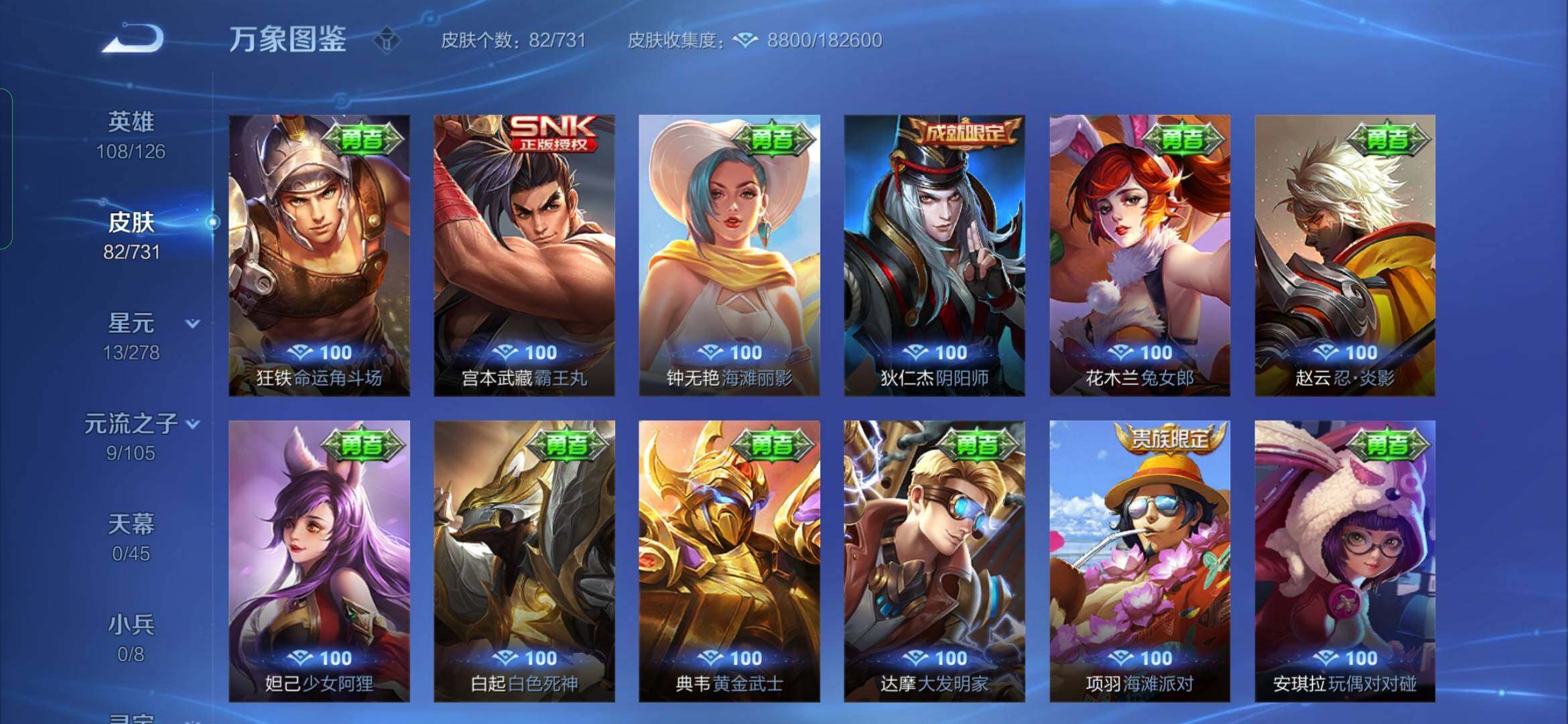 WZYXS3285800王者荣耀账号详情图10