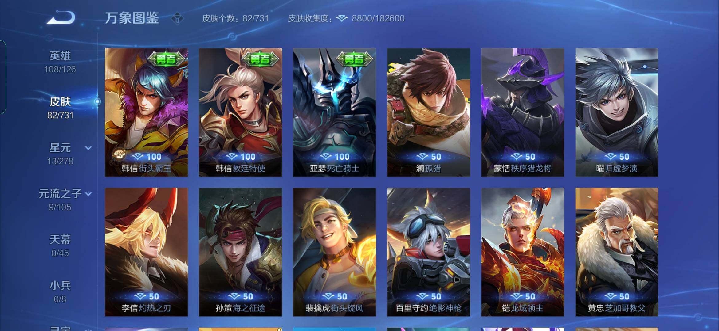 WZYXS3285800王者荣耀账号详情图11
